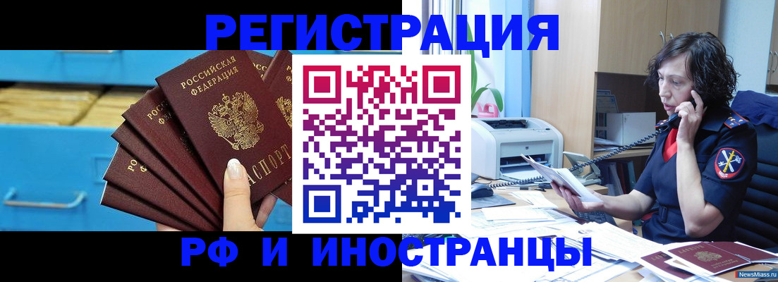 регистрация для школы в Сочи