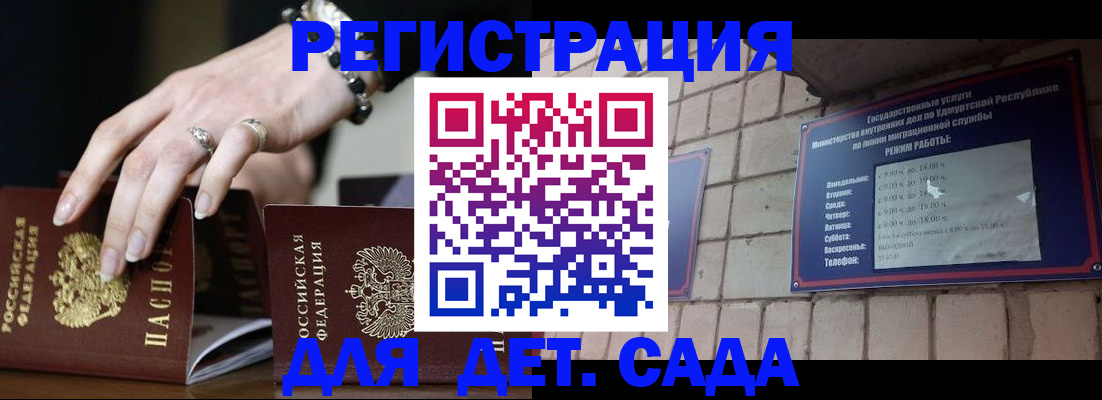 миграционный учет в Сочи